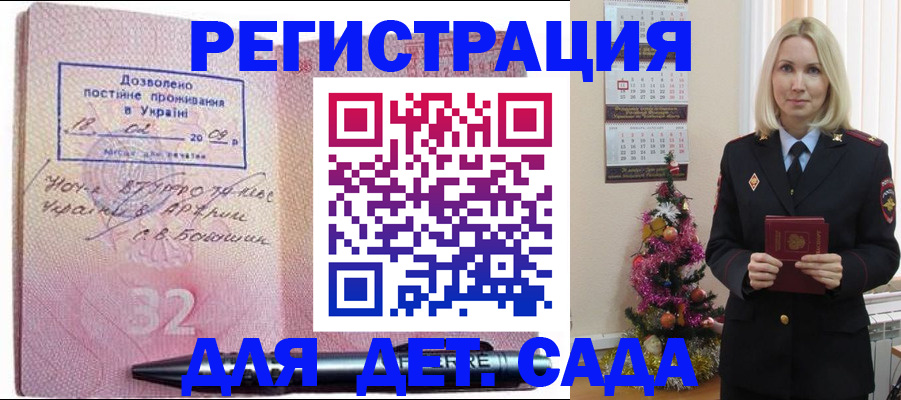 прописка в Дубне