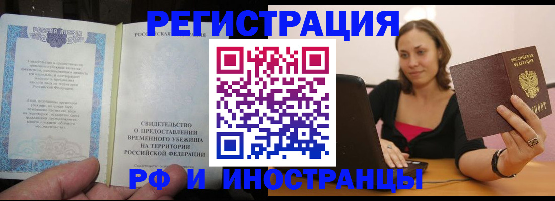 прописка для работы в Дубне