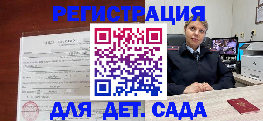 временная регистрация адрес в Дубне