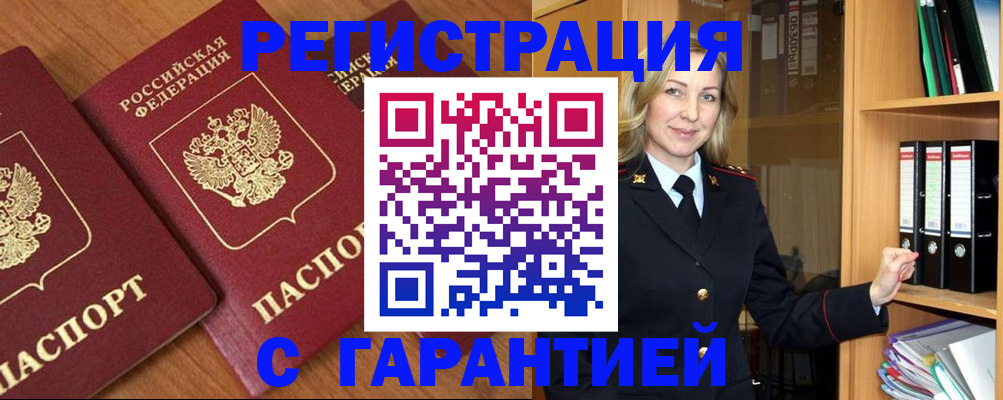 временная регистрация недорого в Дубне