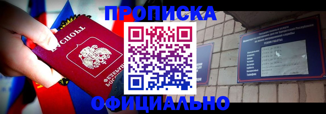 временная регистрация в Дубне