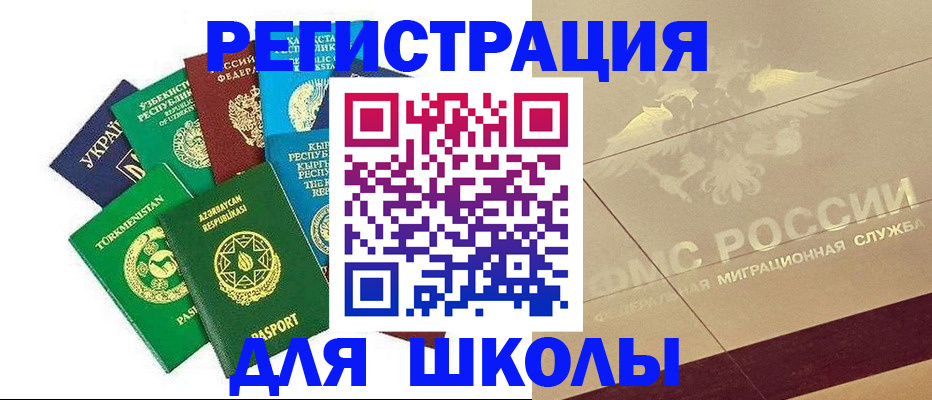 прописка в Дубне