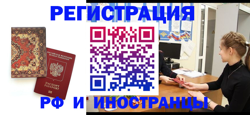временная регистрация гарантия в Дубне