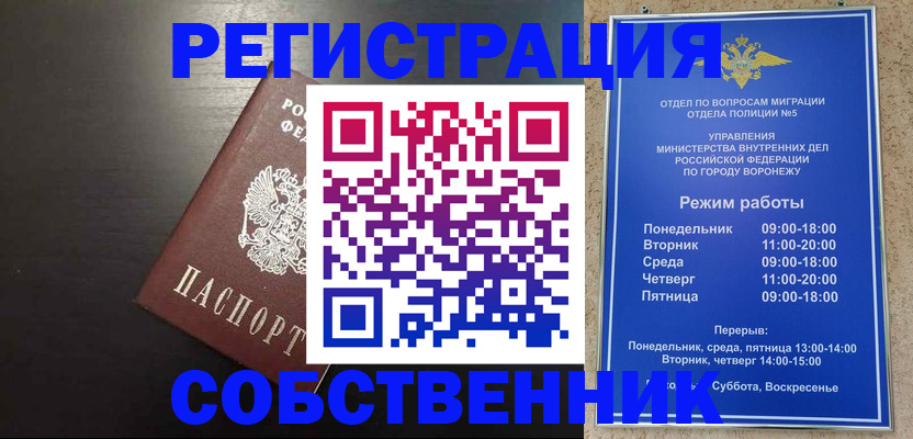 временная прописка в Дубне