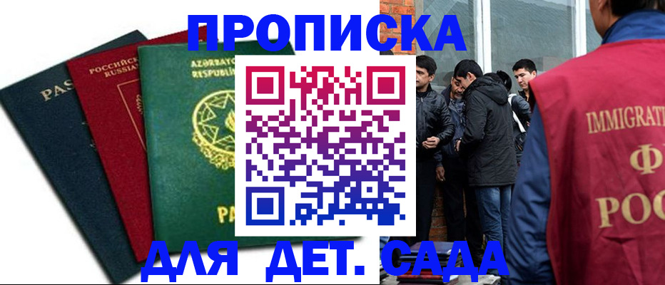 временная регистрация 2025 в Дубне