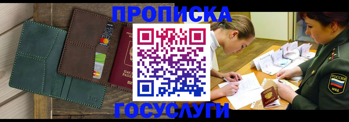 временная регистрация гарантия в Дубне