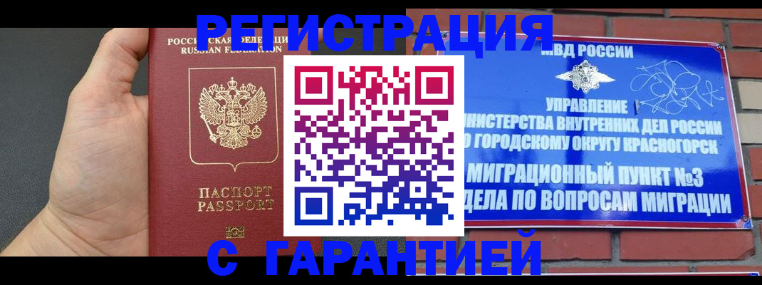 прописка иностранных граждан в Дубне
